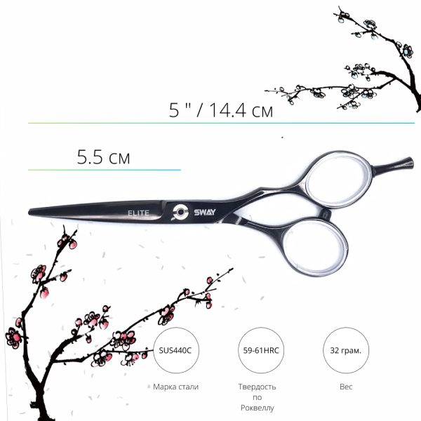 Перукарські ножиці SWAY Elite Night 110 20450 розмір 5 - фото 2