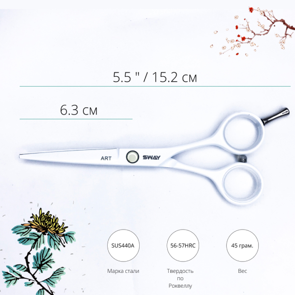 Перукарські ножиці SWAY Art 110 30855 розмір 5,5 - фото 2