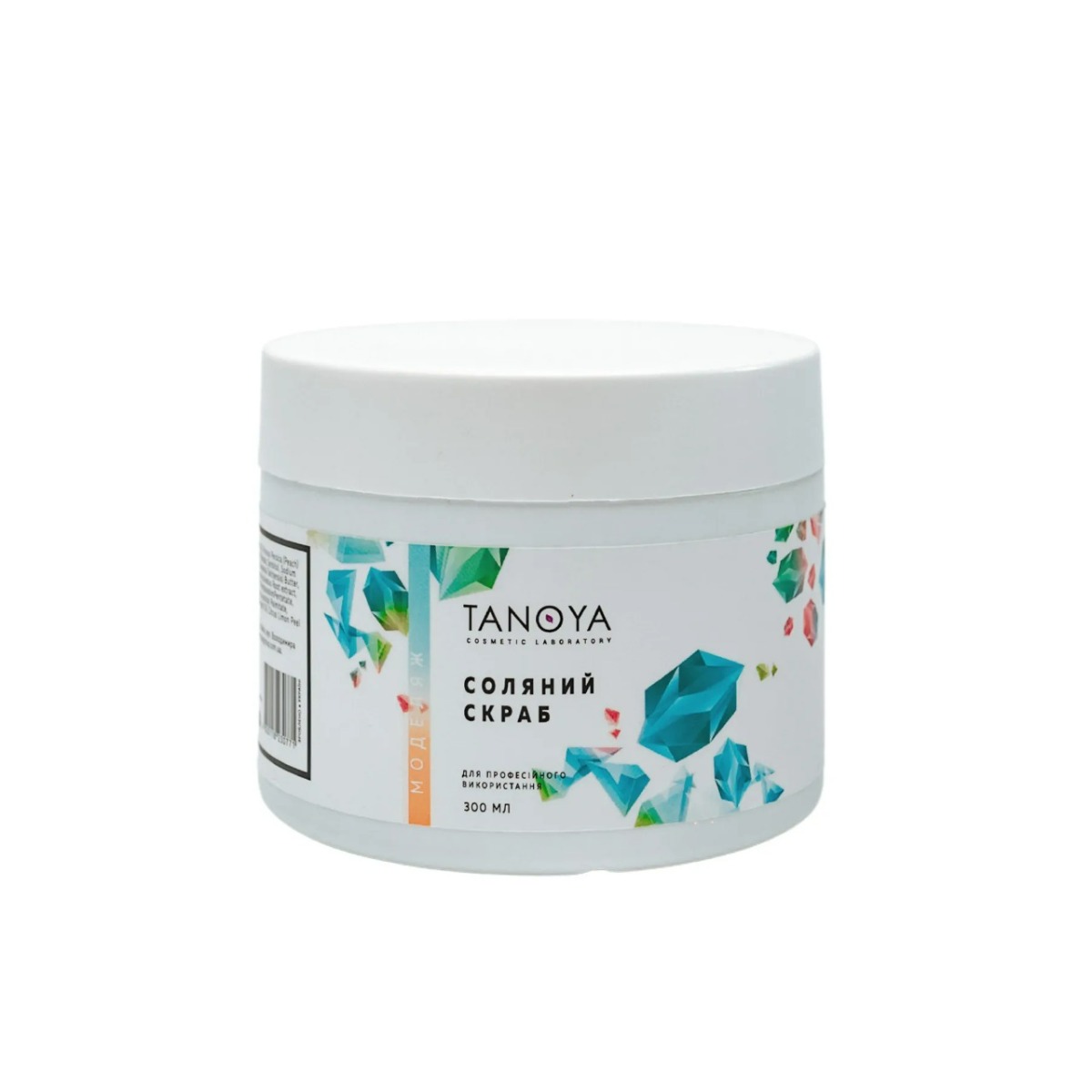 Соляний скраб з натуральними оліями