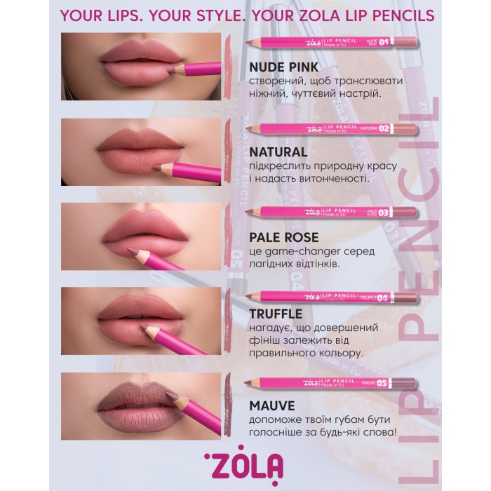 ZOLA Олівець для губ Lip Pencil 02 Natural - фото 2